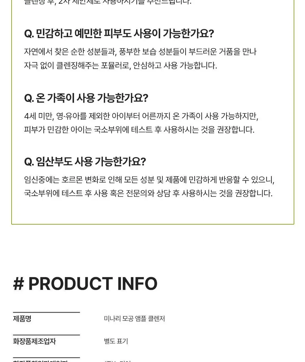 [모공피지케어] 클리어디어 미나리 모공 앰플클렌저 80ml 상세페이지 24
